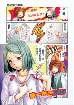 Page 10 of ComeCome Selection | 喜感性感Selection