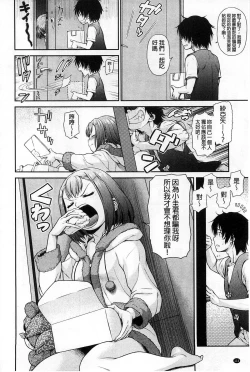 Page 119 of ComeCome Selection | 喜感性感Selection