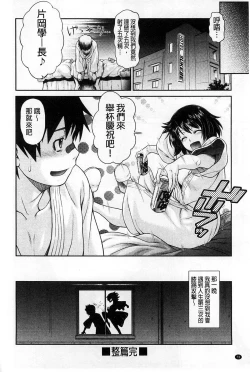 Page 75 of ComeCome Selection | 喜感性感Selection