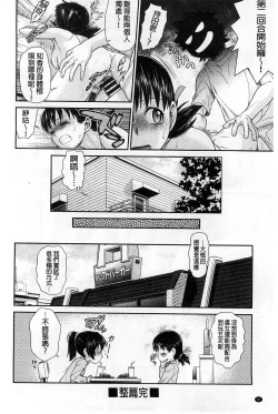 Page 97 of ComeCome Selection | 喜感性感Selection