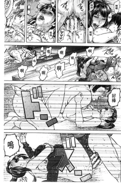 Page 105 of Messiah Chinko | 救世主大肉棒