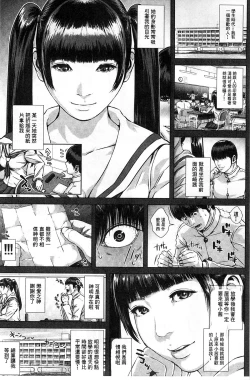 Page 108 of Messiah Chinko | 救世主大肉棒