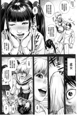 Page 113 of Messiah Chinko | 救世主大肉棒