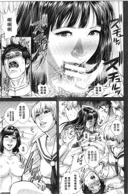 Page 118 of Messiah Chinko | 救世主大肉棒