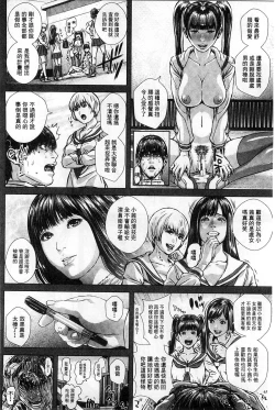 Page 135 of Messiah Chinko | 救世主大肉棒