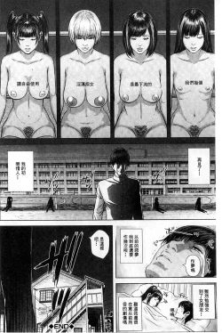 Page 140 of Messiah Chinko | 救世主大肉棒