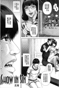 Page 143 of Messiah Chinko | 救世主大肉棒
