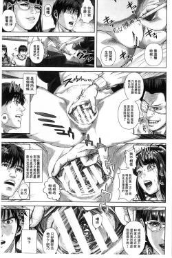 Page 147 of Messiah Chinko | 救世主大肉棒