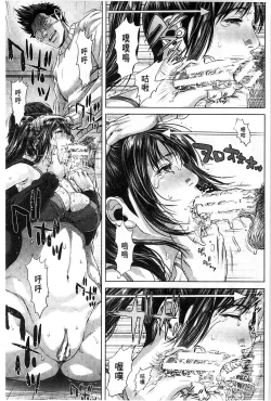 Page 149 of Messiah Chinko | 救世主大肉棒