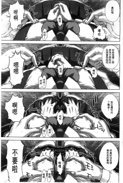 Page 15 of Messiah Chinko | 救世主大肉棒