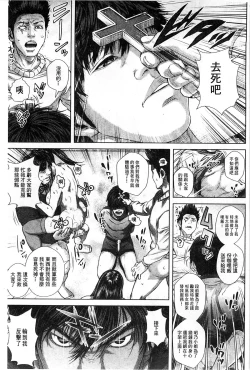 Page 168 of Messiah Chinko | 救世主大肉棒