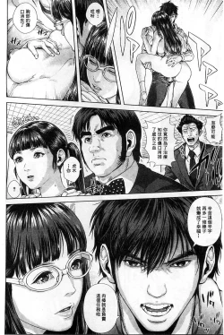 Page 178 of Messiah Chinko | 救世主大肉棒