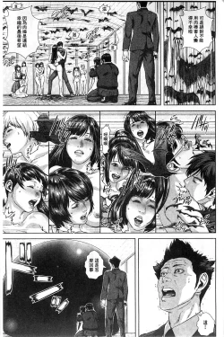 Page 179 of Messiah Chinko | 救世主大肉棒