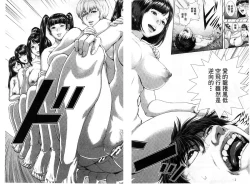 Page 184 of Messiah Chinko | 救世主大肉棒