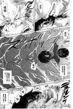 Page 185 of Messiah Chinko | 救世主大肉棒