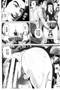 Page 18 of Messiah Chinko | 救世主大肉棒