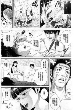 Page 207 of Messiah Chinko | 救世主大肉棒