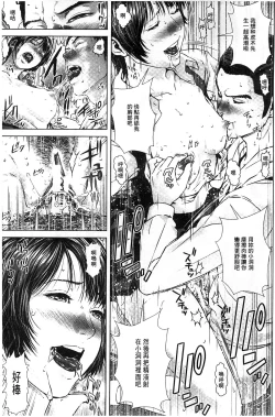 Page 27 of Messiah Chinko | 救世主大肉棒