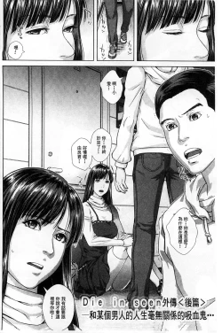 Page 34 of Messiah Chinko | 救世主大肉棒