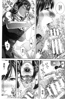 Page 43 of Messiah Chinko | 救世主大肉棒