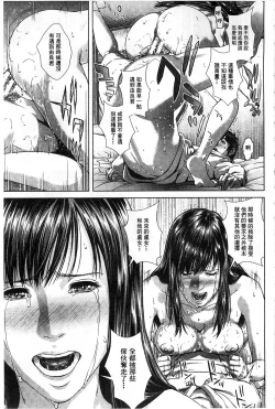 Page 53 of Messiah Chinko | 救世主大肉棒