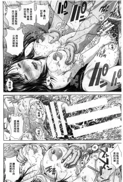 Page 60 of Messiah Chinko | 救世主大肉棒