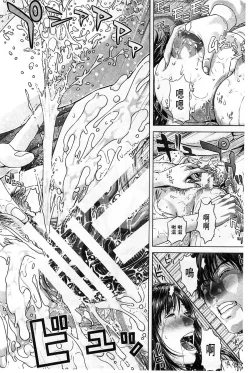 Page 63 of Messiah Chinko | 救世主大肉棒