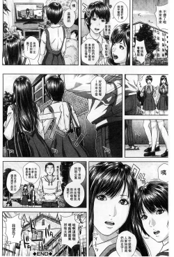 Page 67 of Messiah Chinko | 救世主大肉棒