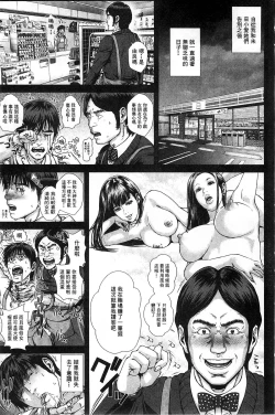 Page 72 of Messiah Chinko | 救世主大肉棒