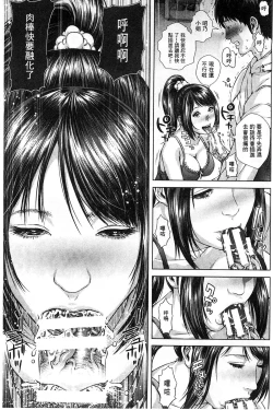 Page 80 of Messiah Chinko | 救世主大肉棒