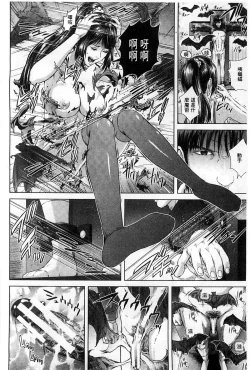 Page 89 of Messiah Chinko | 救世主大肉棒