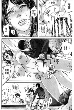 Page 94 of Messiah Chinko | 救世主大肉棒