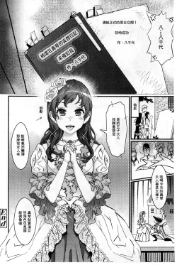 Page 108 of Hame Sakari | 交合發情期