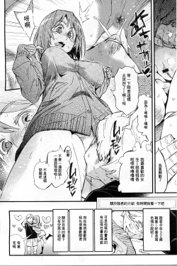 Page 10 of Hame Sakari | 交合發情期