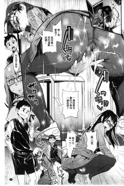 Page 127 of Hame Sakari | 交合發情期