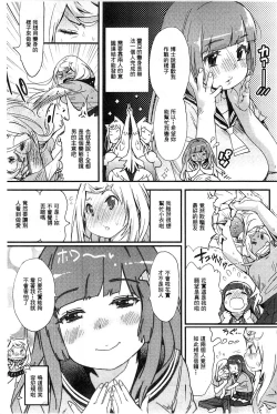 Page 167 of Hame Sakari | 交合發情期