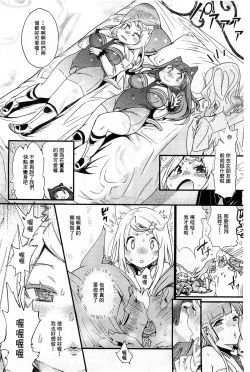 Page 168 of Hame Sakari | 交合發情期