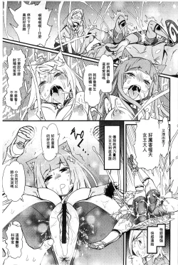 Page 171 of Hame Sakari | 交合發情期