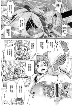 Page 175 of Hame Sakari | 交合發情期