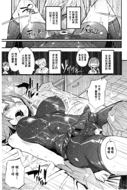 Page 17 of Hame Sakari | 交合發情期