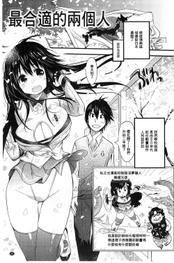 Page 183 of Hame Sakari | 交合發情期