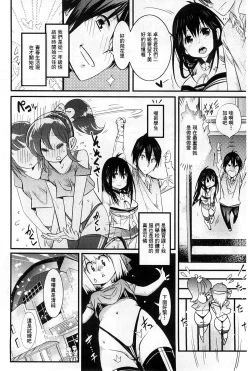 Page 184 of Hame Sakari | 交合發情期