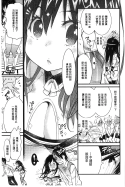 Page 185 of Hame Sakari | 交合發情期