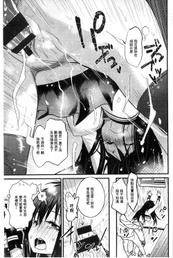 Page 191 of Hame Sakari | 交合發情期