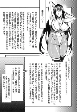 Page 207 of Hame Sakari | 交合發情期