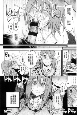 Page 22 of Hame Sakari | 交合發情期