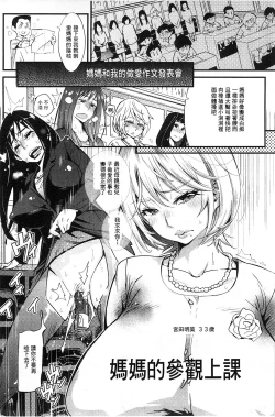 Page 23 of Hame Sakari | 交合發情期