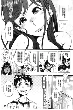 Page 41 of Hame Sakari | 交合發情期