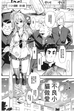 Page 55 of Hame Sakari | 交合發情期