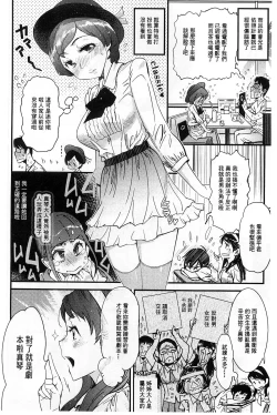 Page 90 of Hame Sakari | 交合發情期